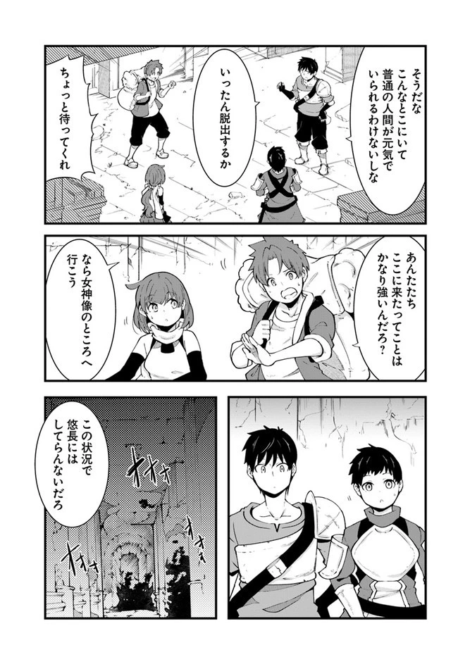 成長チートでなんでもできるようになったが、無職だけは辞められないようです 第39話 - 47