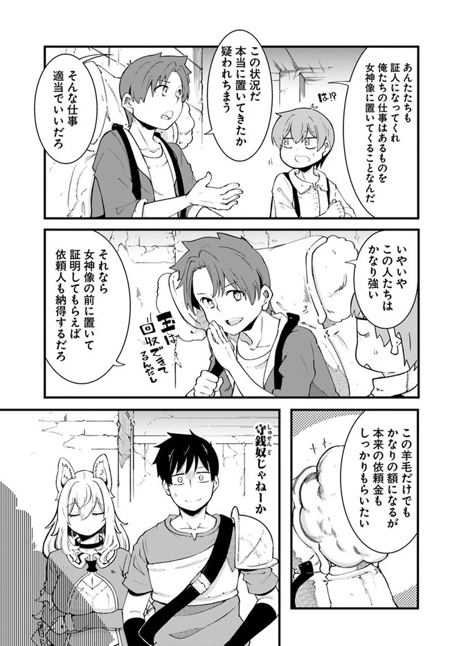 成長チートでなんでもできるようになったが、無職だけは辞められないようです 第39話 - 49