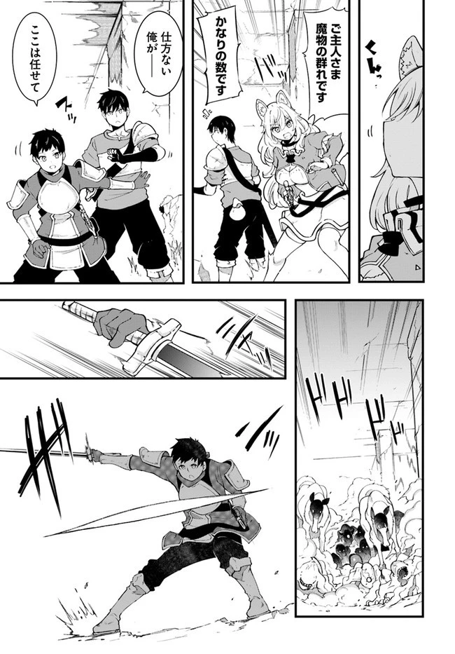 成長チートでなんでもできるようになったが、無職だけは辞められないようです 第39話 - 51