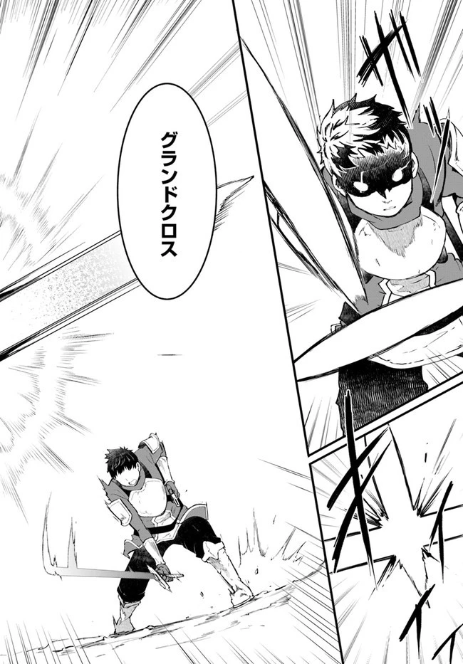 成長チートでなんでもできるようになったが、無職だけは辞められないようです 第39話 - 52