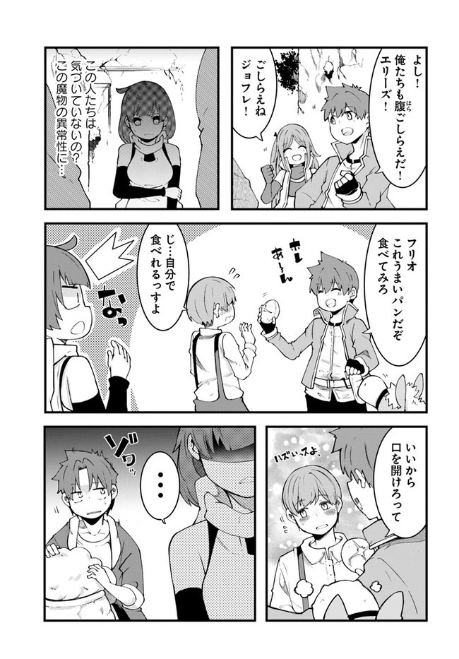 成長チートでなんでもできるようになったが、無職だけは辞められないようです 第40話 - 5