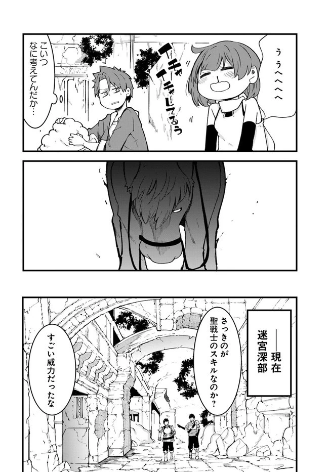 成長チートでなんでもできるようになったが、無職だけは辞められないようです 第40話 - 6