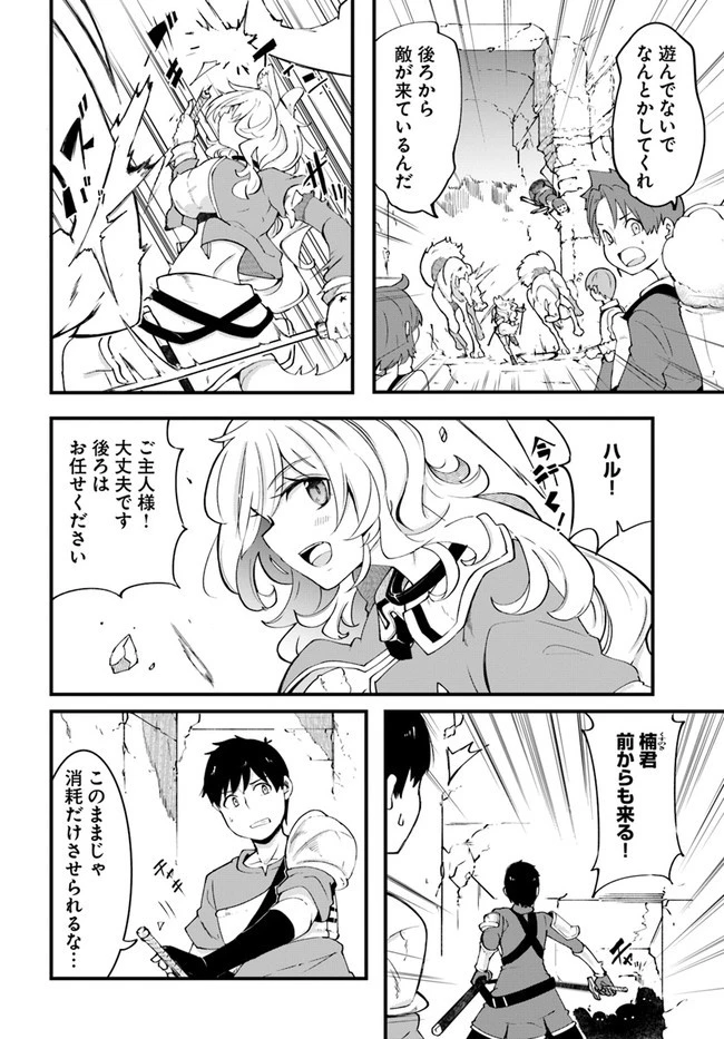 成長チートでなんでもできるようになったが、無職だけは辞められないようです 第40話 - 10