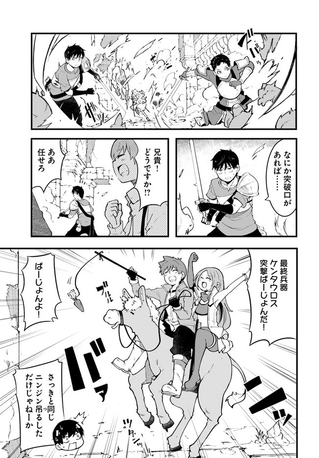成長チートでなんでもできるようになったが、無職だけは辞められないようです 第40話 - 11
