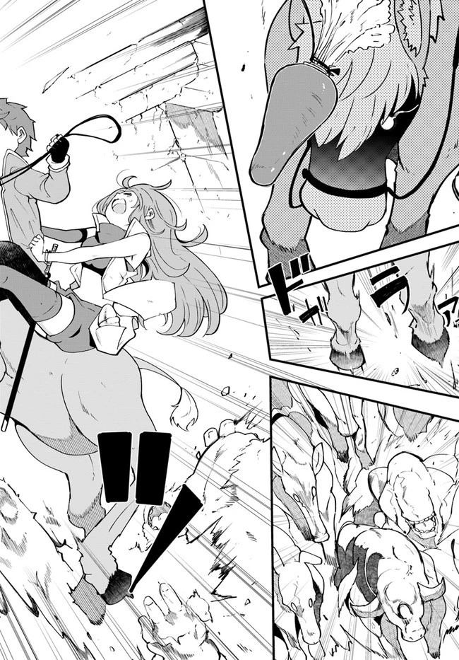 成長チートでなんでもできるようになったが、無職だけは辞められないようです 第40話 - 12