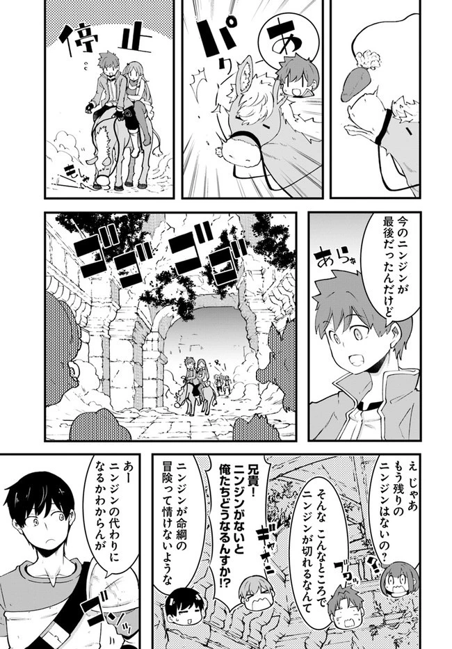 成長チートでなんでもできるようになったが、無職だけは辞められないようです 第40話 - 15