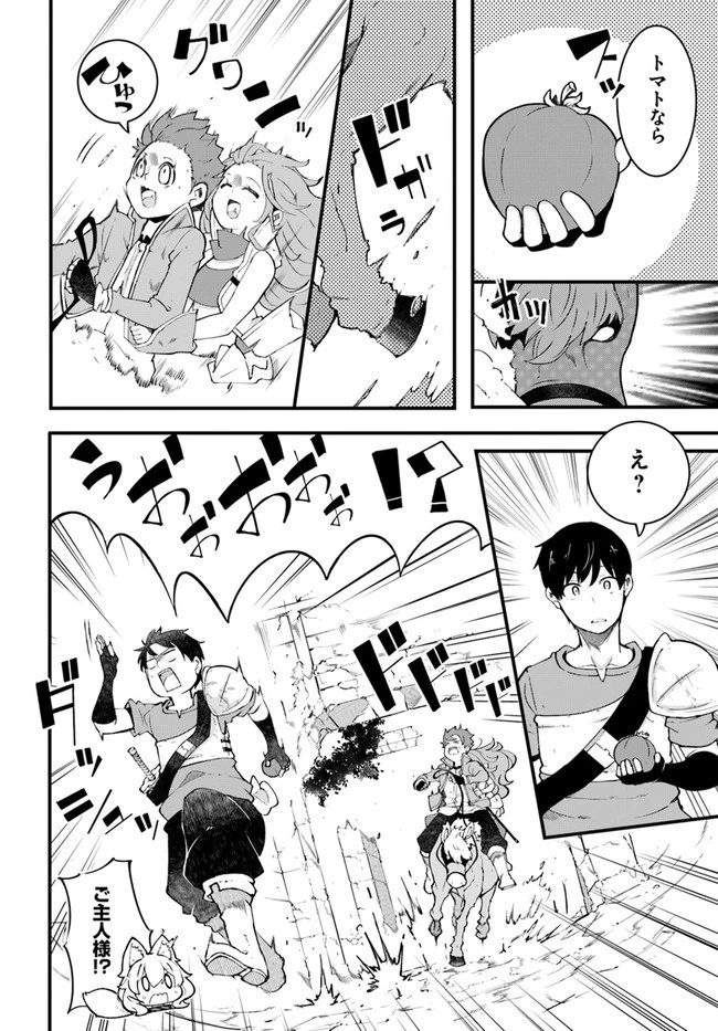 成長チートでなんでもできるようになったが、無職だけは辞められないようです 第40話 - 16