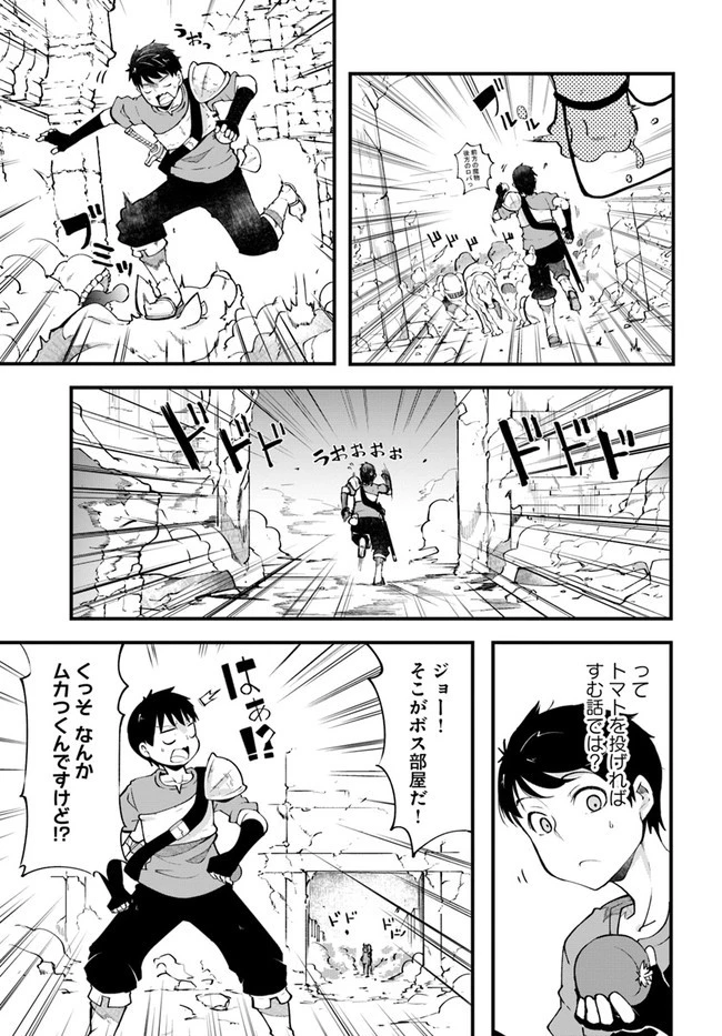 成長チートでなんでもできるようになったが、無職だけは辞められないようです 第40話 - 17