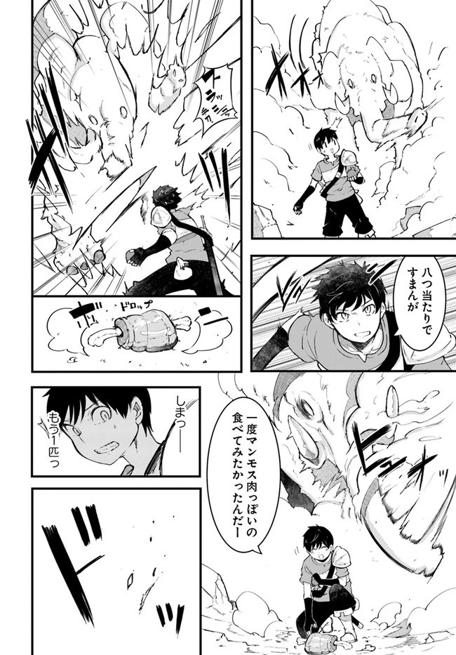 成長チートでなんでもできるようになったが、無職だけは辞められないようです 第40話 - 18