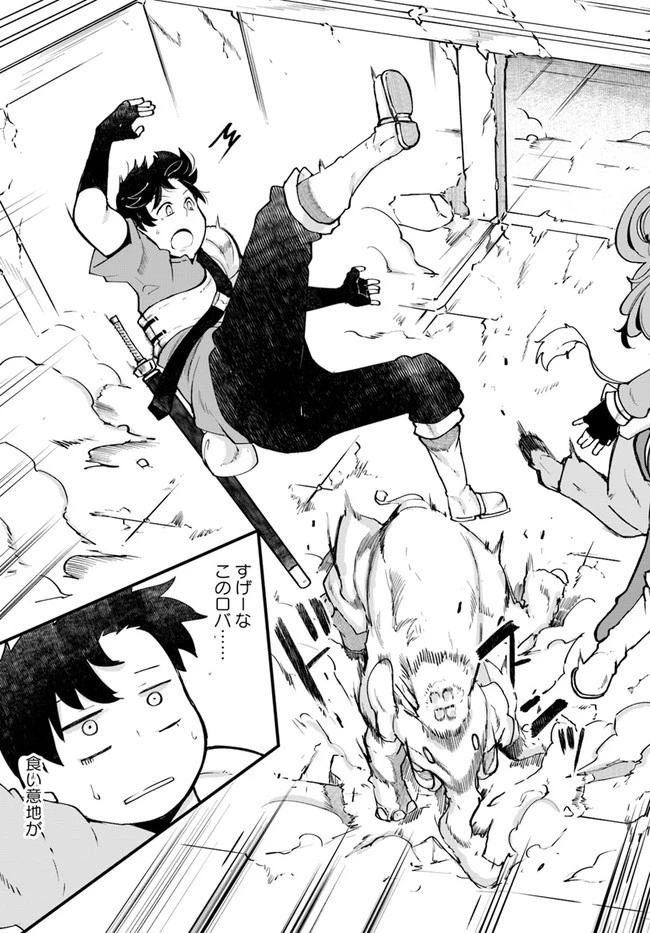 成長チートでなんでもできるようになったが、無職だけは辞められないようです 第40話 - 21