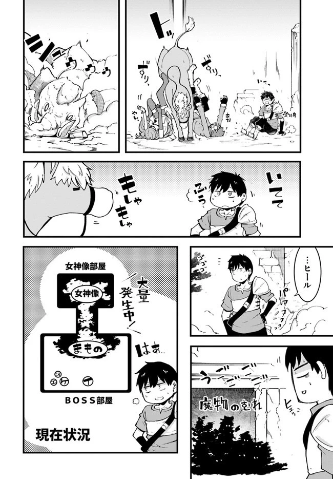成長チートでなんでもできるようになったが、無職だけは辞められないようです 第40話 - 22