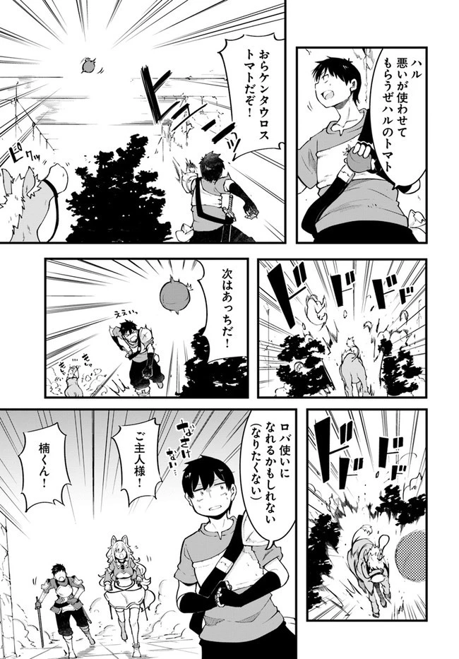 成長チートでなんでもできるようになったが、無職だけは辞められないようです 第40話 - 23