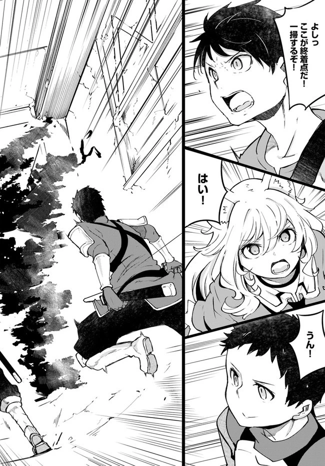 成長チートでなんでもできるようになったが、無職だけは辞められないようです 第40話 - 24