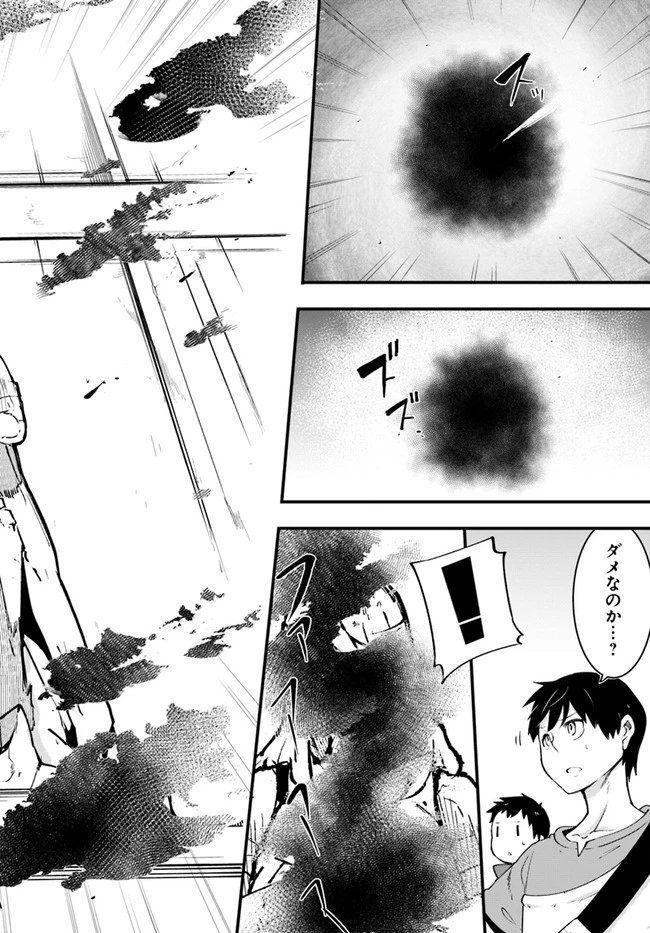 成長チートでなんでもできるようになったが、無職だけは辞められないようです 第40話 - 38