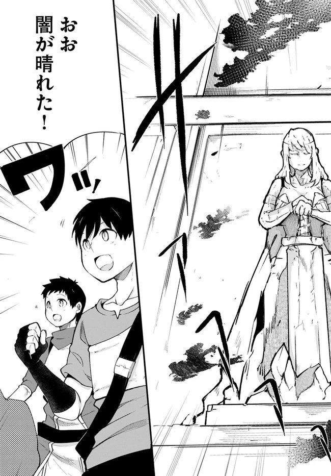 成長チートでなんでもできるようになったが、無職だけは辞められないようです 第40話 - 39