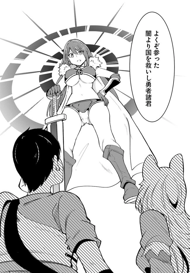 成長チートでなんでもできるようになったが、無職だけは辞められないようです 第40話 - 42
