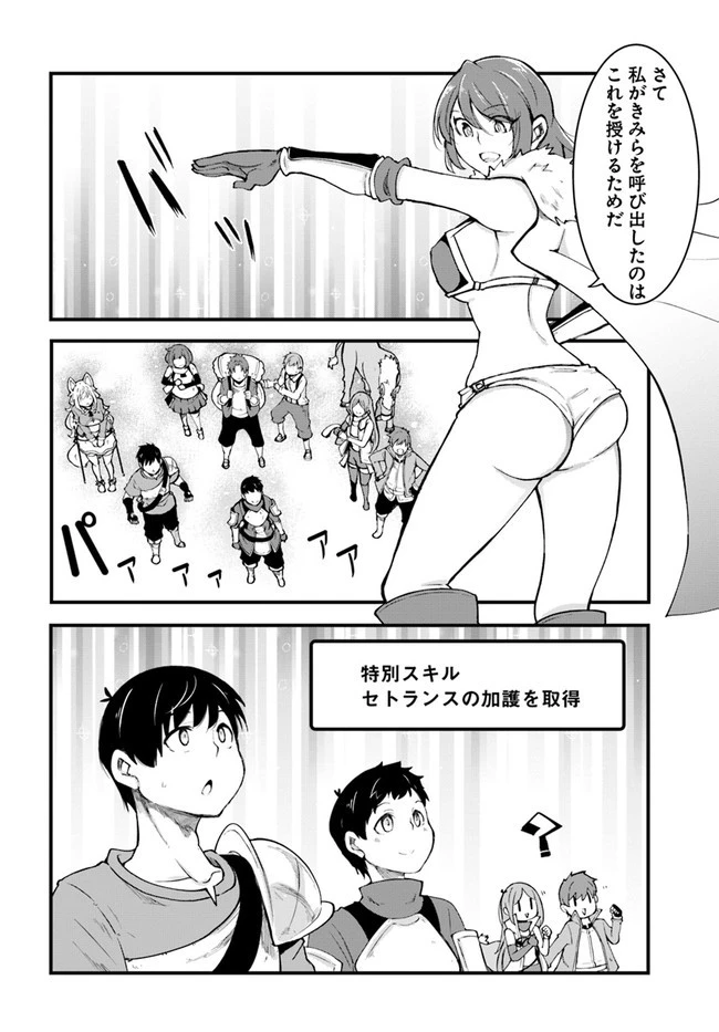 成長チートでなんでもできるようになったが、無職だけは辞められないようです 第40話 - 48