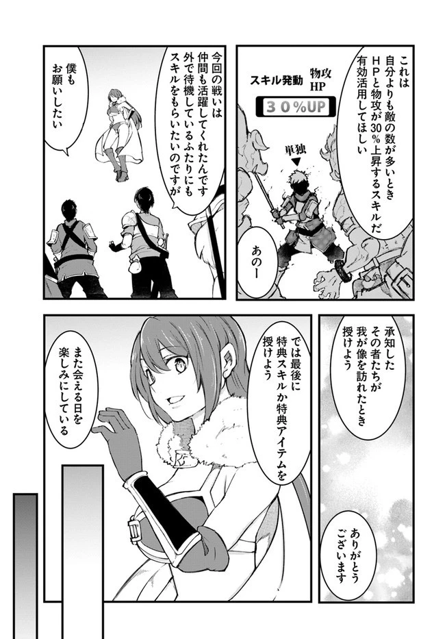 成長チートでなんでもできるようになったが、無職だけは辞められないようです 第40話 - 49