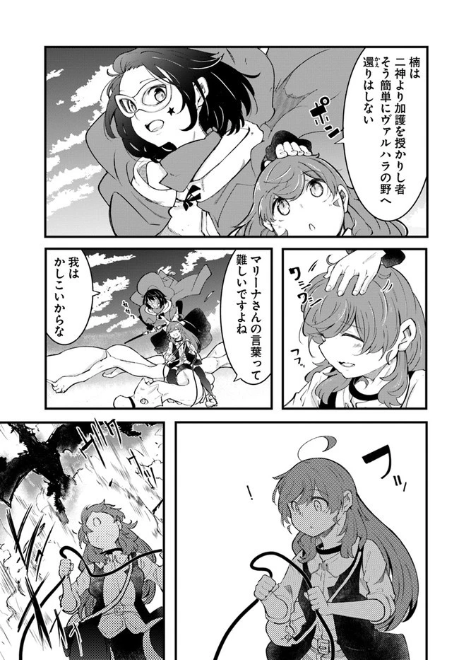 成長チートでなんでもできるようになったが、無職だけは辞められないようです 第40話 - 51