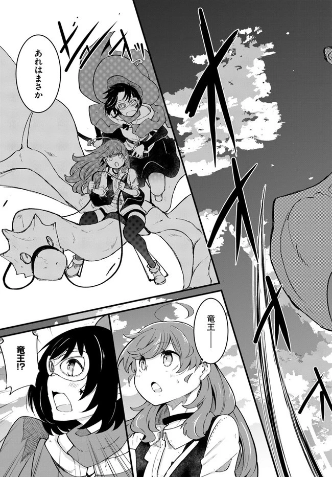 成長チートでなんでもできるようになったが、無職だけは辞められないようです 第40話 - 53