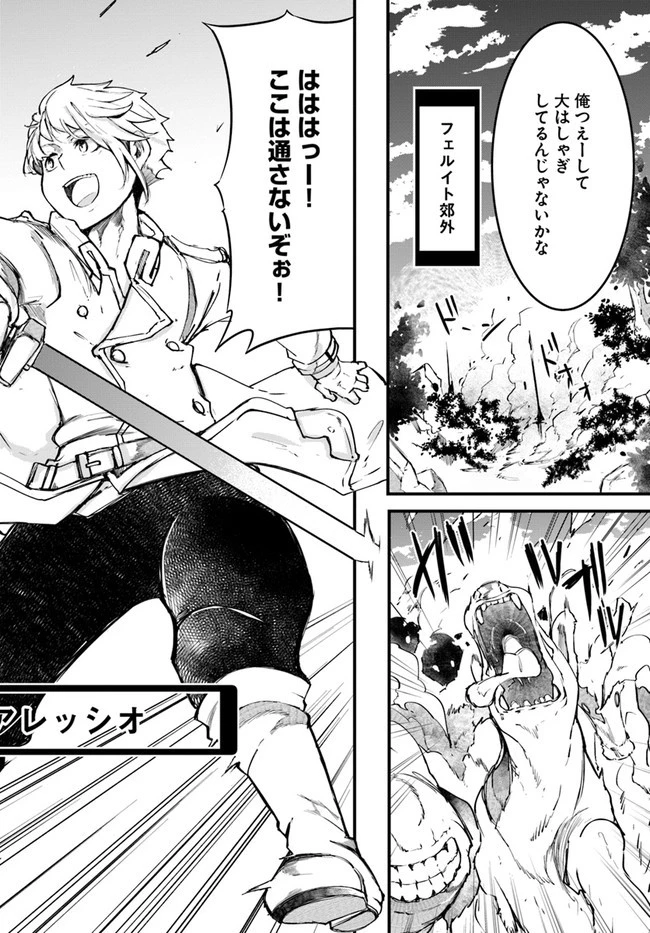 成長チートでなんでもできるようになったが、無職だけは辞められないようです 第41話 - 8