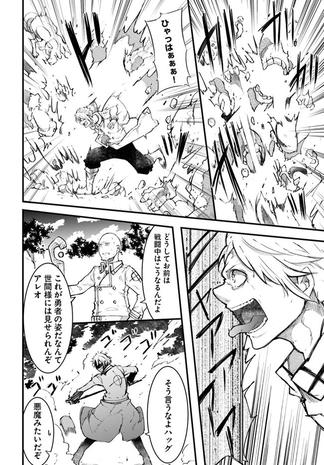 成長チートでなんでもできるようになったが、無職だけは辞められないようです 第41話 - 10