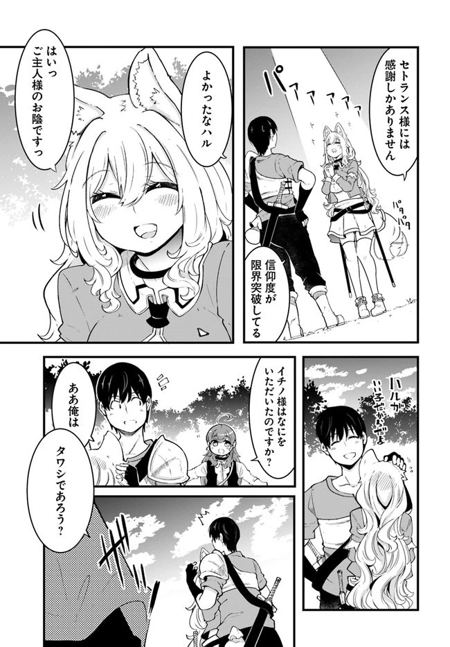 成長チートでなんでもできるようになったが、無職だけは辞められないようです 第41話 - 27