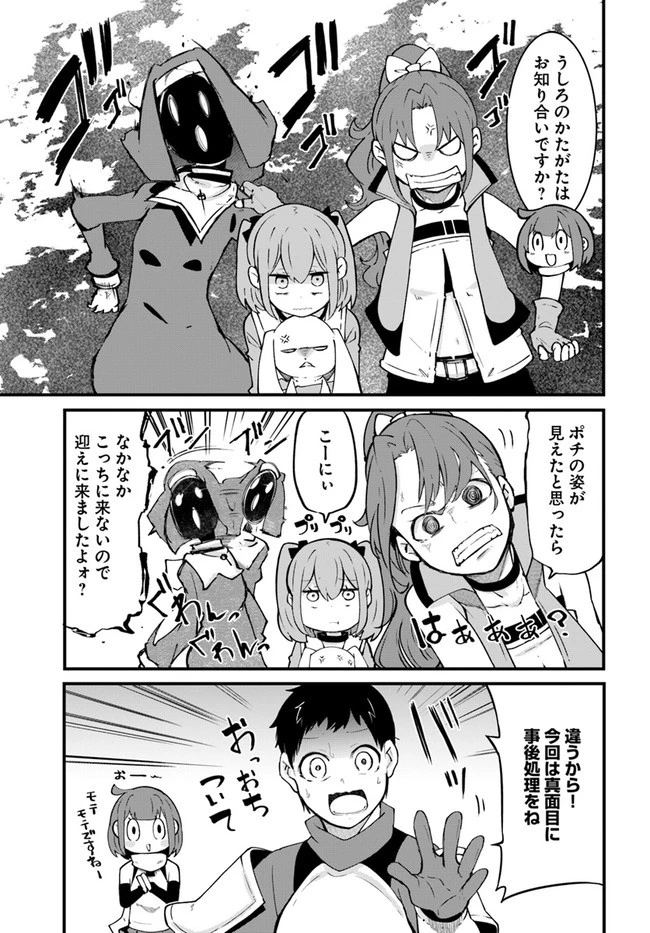 成長チートでなんでもできるようになったが、無職だけは辞められないようです 第41話 - 37