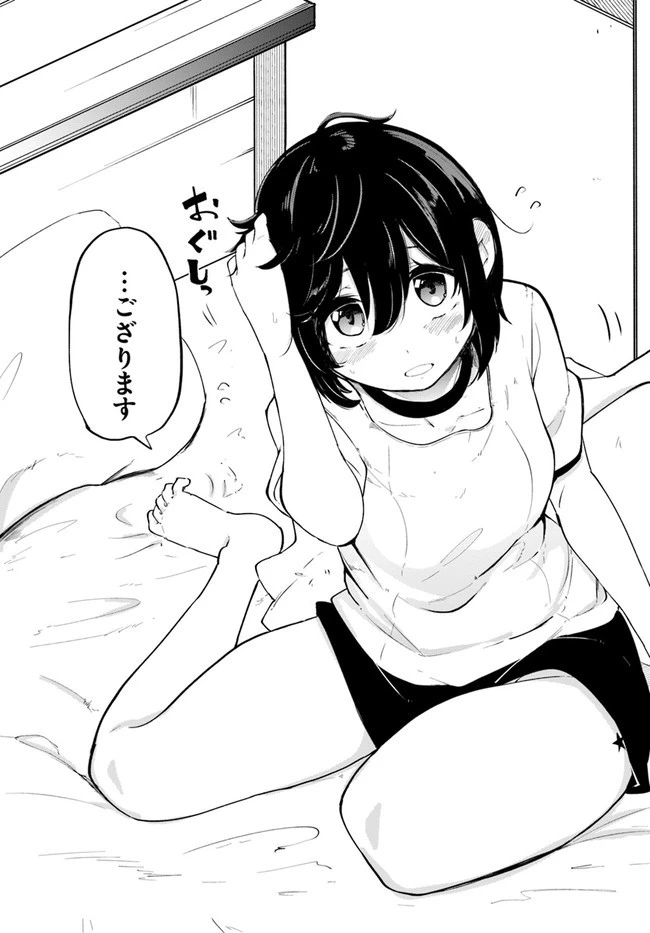 成長チートでなんでもできるようになったが、無職だけは辞められないようです 第41話 - 47