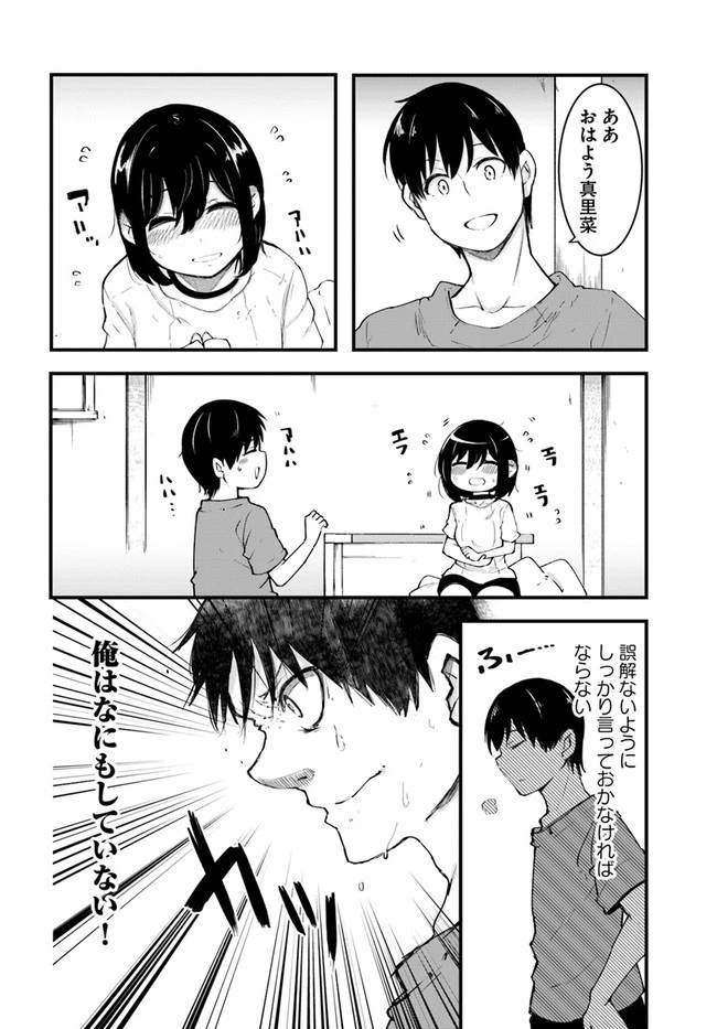 成長チートでなんでもできるようになったが、無職だけは辞められないようです 第41話 - 48