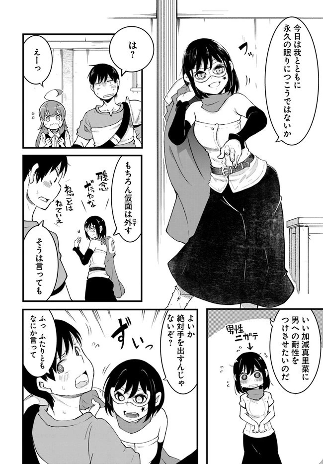 成長チートでなんでもできるようになったが、無職だけは辞められないようです 第41話 - 50
