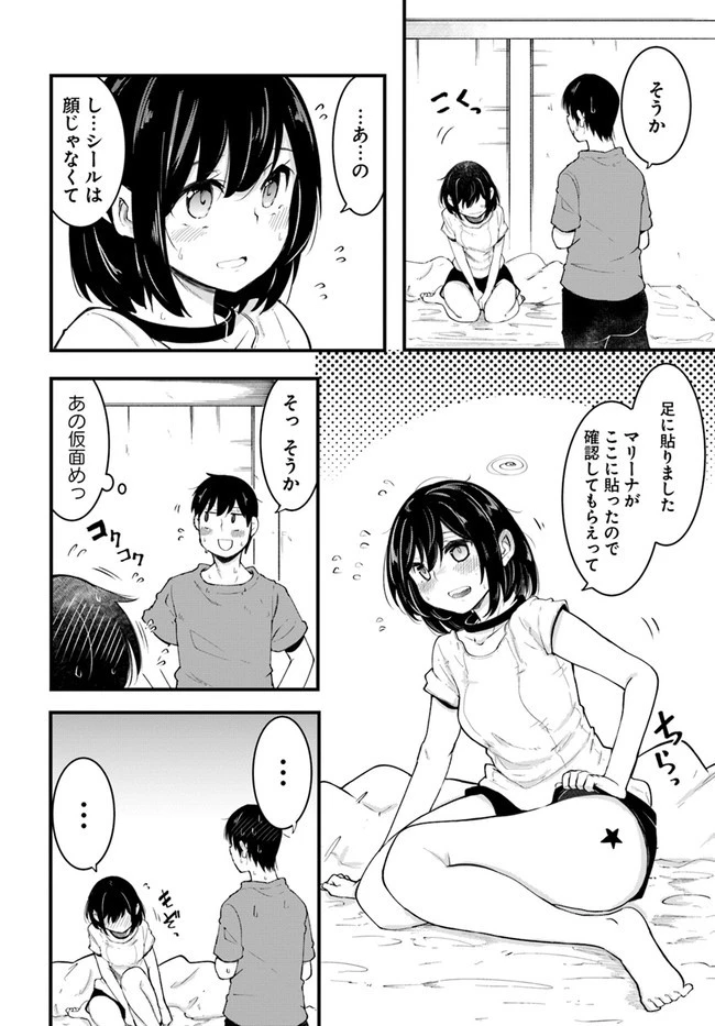 成長チートでなんでもできるようになったが、無職だけは辞められないようです 第41話 - 52