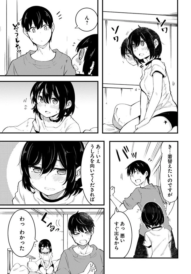 成長チートでなんでもできるようになったが、無職だけは辞められないようです 第41話 - 53