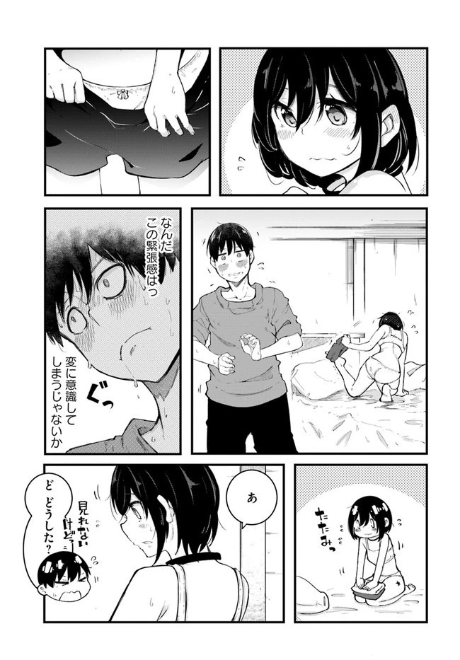 成長チートでなんでもできるようになったが、無職だけは辞められないようです 第42話 - 1