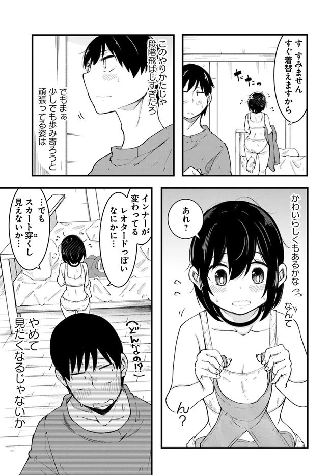 成長チートでなんでもできるようになったが、無職だけは辞められないようです 第42話 - 5