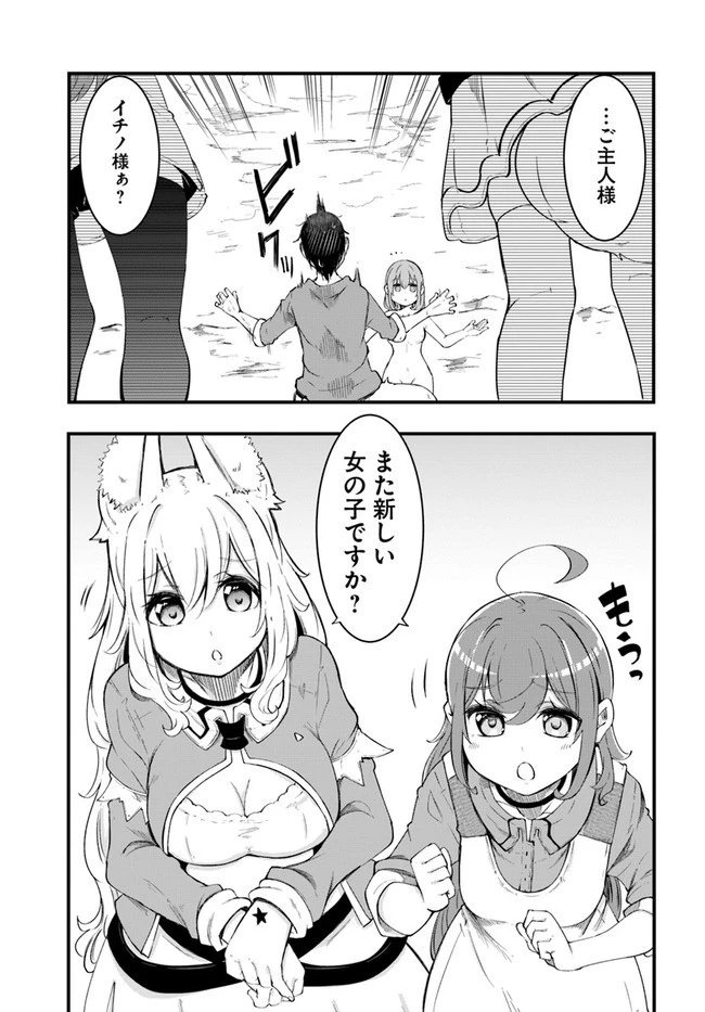 成長チートでなんでもできるようになったが、無職だけは辞められないようです 第42話 - 25