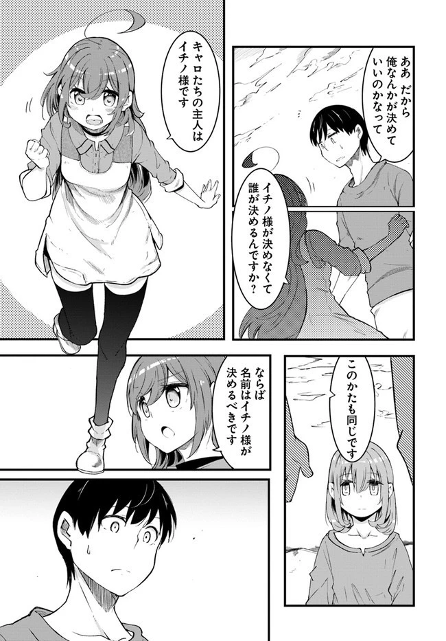 成長チートでなんでもできるようになったが、無職だけは辞められないようです 第42話 - 37