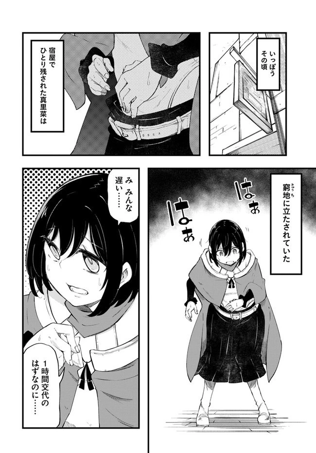成長チートでなんでもできるようになったが、無職だけは辞められないようです 第42話 - 42
