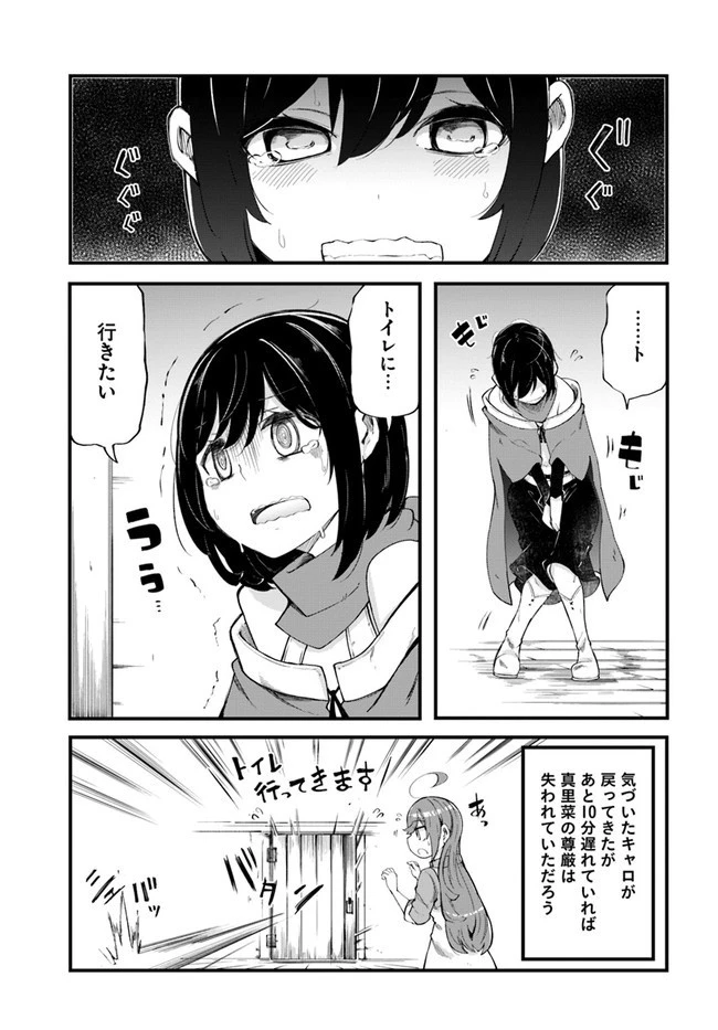 成長チートでなんでもできるようになったが、無職だけは辞められないようです 第42話 - 43