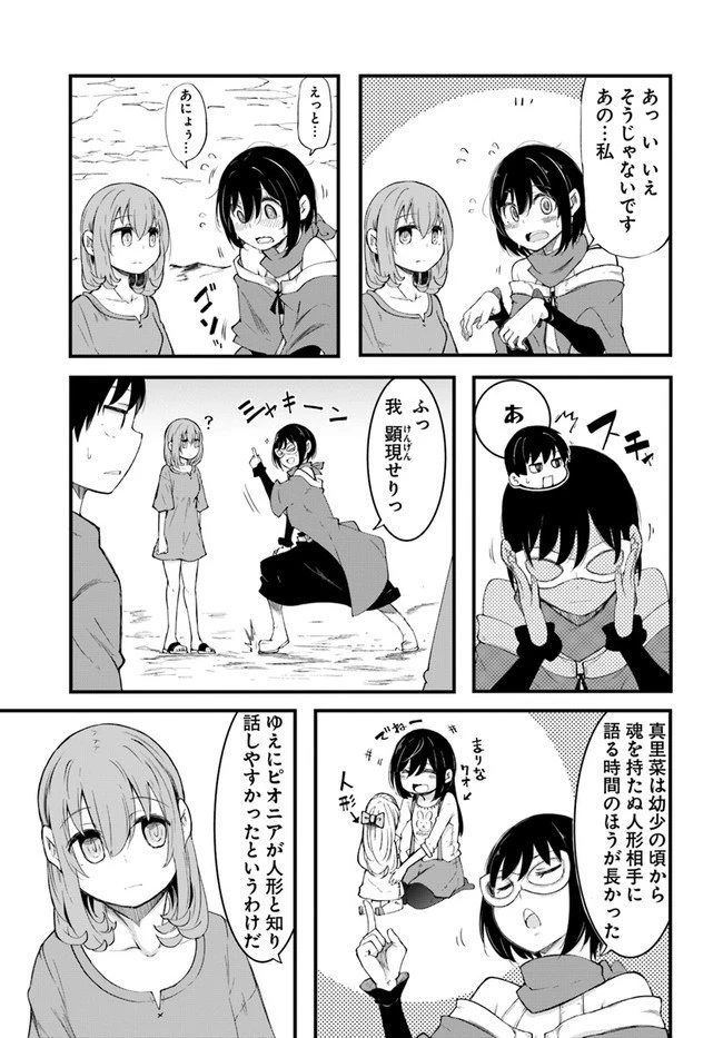成長チートでなんでもできるようになったが、無職だけは辞められないようです 第42話 - 45