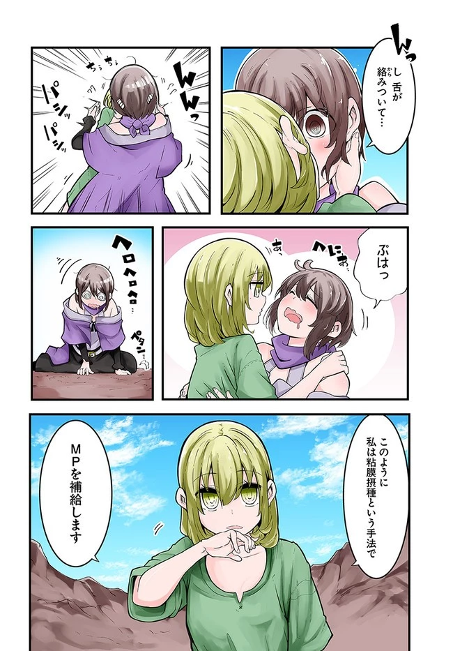 成長チートでなんでもできるようになったが、無職だけは辞められないようです 第43話 - 4