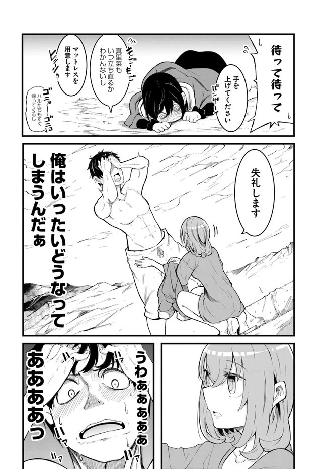 成長チートでなんでもできるようになったが、無職だけは辞められないようです 第43話 - 10
