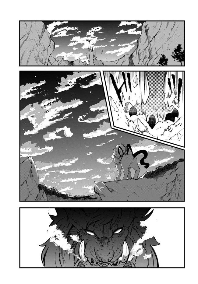 成長チートでなんでもできるようになったが、無職だけは辞められないようです 第43話 - 33