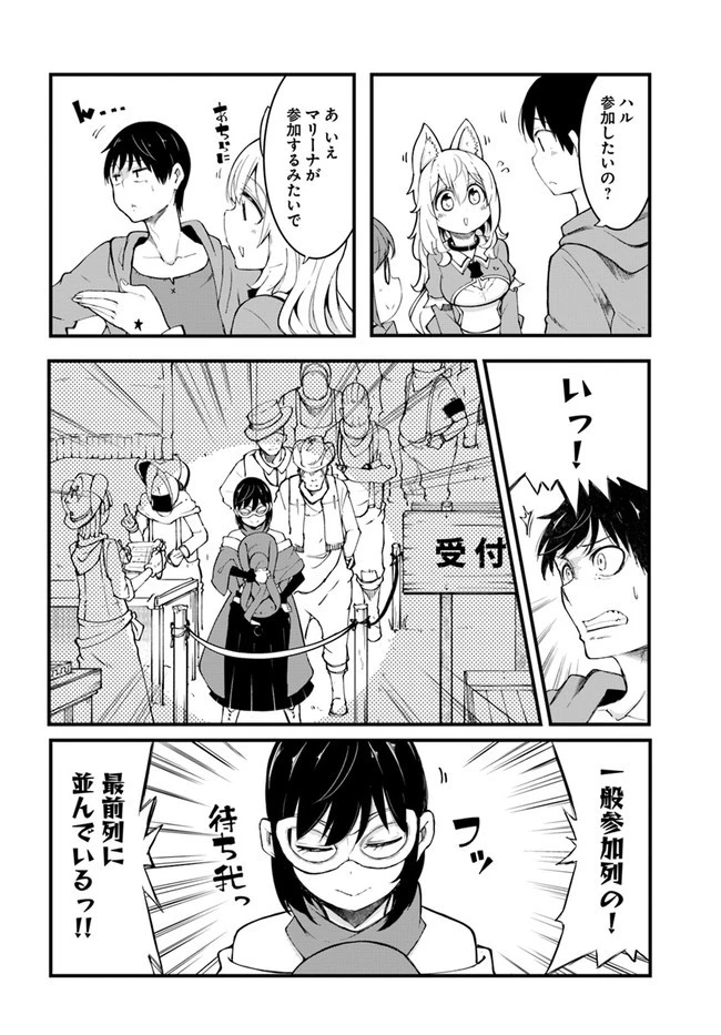 成長チートでなんでもできるようになったが、無職だけは辞められないようです 第43話 - 36
