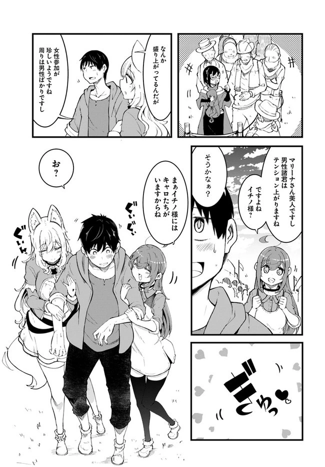 成長チートでなんでもできるようになったが、無職だけは辞められないようです 第43話 - 37