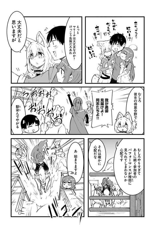 成長チートでなんでもできるようになったが、無職だけは辞められないようです 第43話 - 38