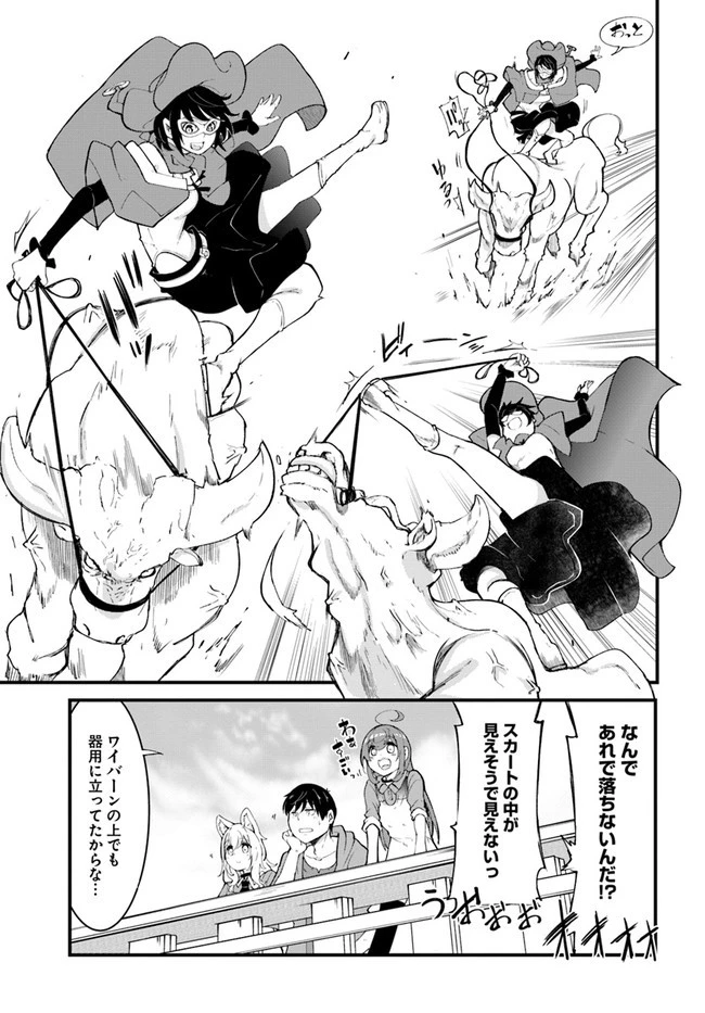 成長チートでなんでもできるようになったが、無職だけは辞められないようです 第43話 - 41