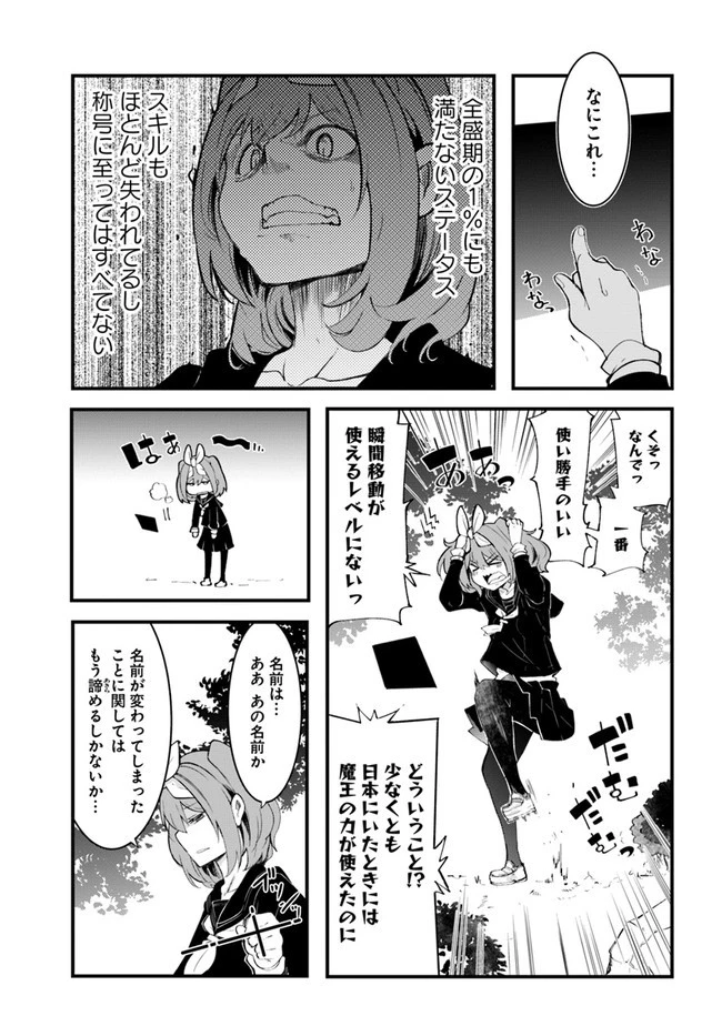 成長チートでなんでもできるようになったが、無職だけは辞められないようです 第43話 - 47