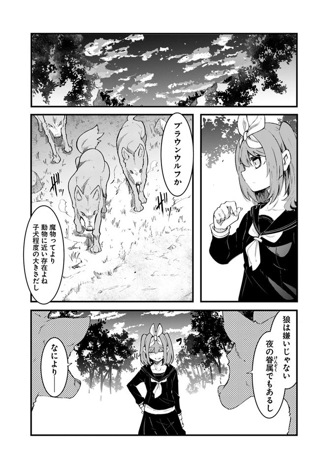 成長チートでなんでもできるようになったが、無職だけは辞められないようです 第44話 - 1