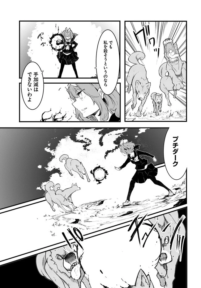成長チートでなんでもできるようになったが、無職だけは辞められないようです 第44話 - 3